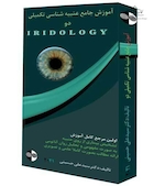 آموزش عنبیه شناسی (پیشرفته) برای اندروید